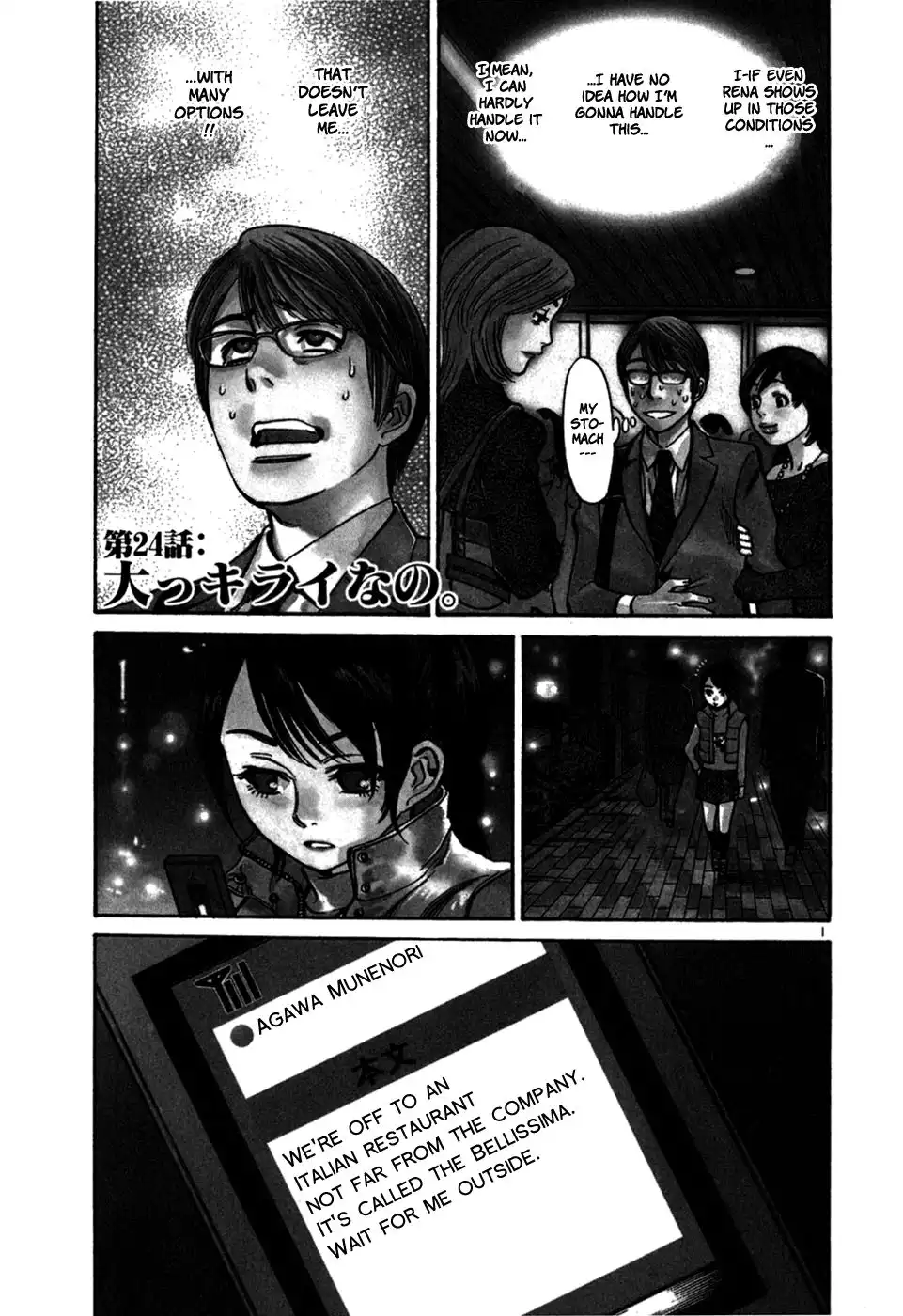 Sakuranbo Syndrome Chapter 23 25